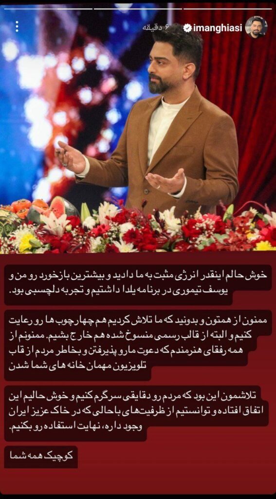 واکنشها به حضور جنجالی پسر «واقعیه یا کیکه» در ویژه برنامه شب یلدا صدا و سیما + عکس واکنشها به حضور جنجالی پسر «واقعیه یا کیکه» در ویژه برنامه شب یلدا صدا و سیما + عکس
