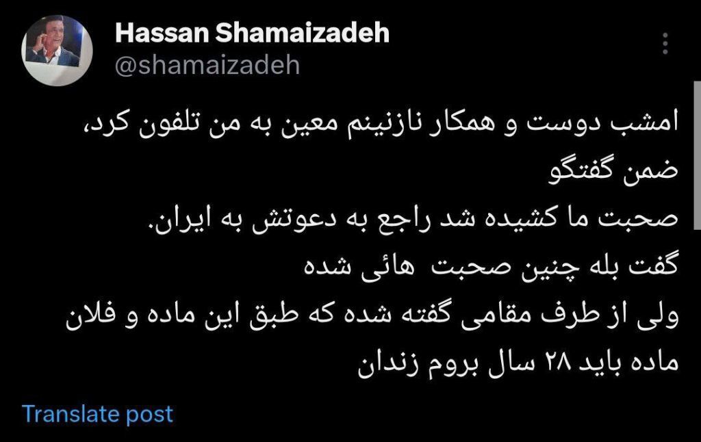 واکنش رسمی معین درباره بازگشت به ایران منتشر شد واکنش رسمی معین درباره بازگشت به ایران منتشر شد
