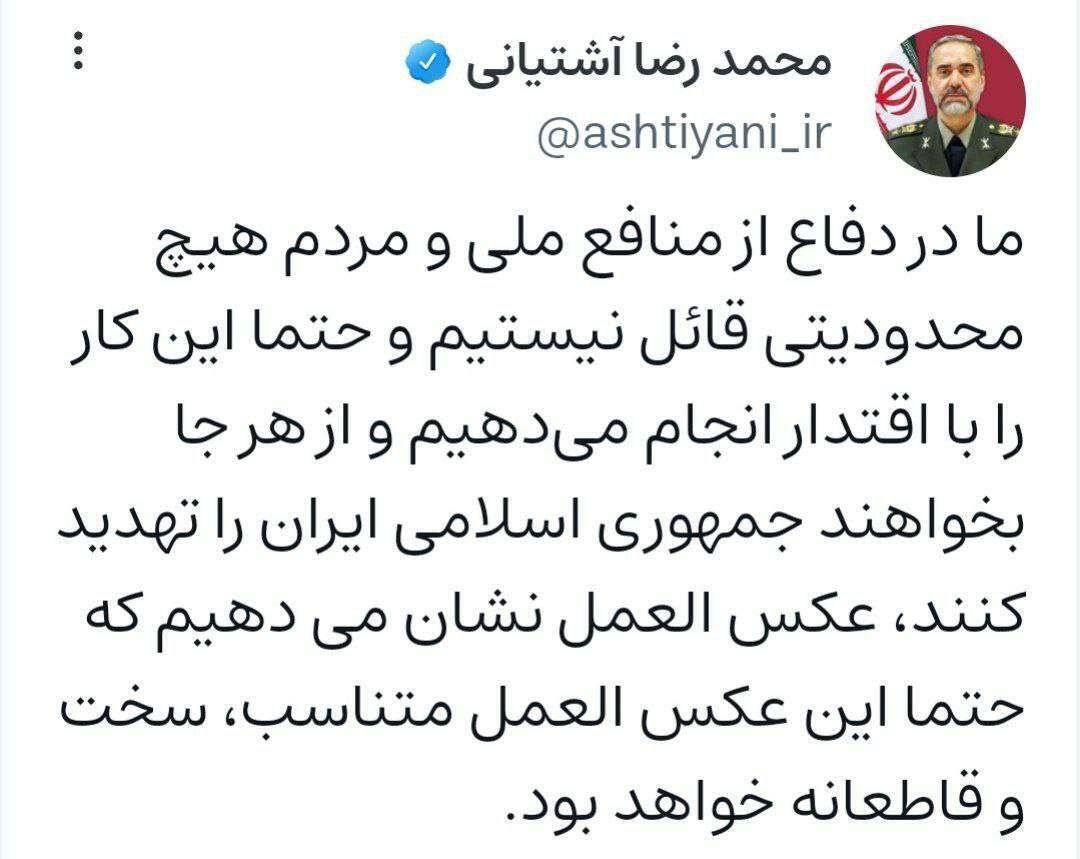 واکنش وزیر دفاع به تهدید نیروهای مسلح پاکستان واکنش وزیر دفاع به تهدید نیروهای مسلح پاکستان