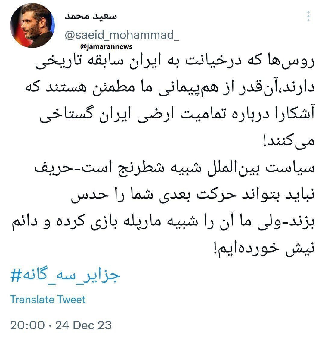 سعید محمد: سیاست بینالملل را شبیه مارپله بازی میکنیم؛ دائم هم نیش خوردهایم سعید محمد: سیاست بینالملل را شبیه مارپله بازی میکنیم؛ دائم هم نیش خوردهایم