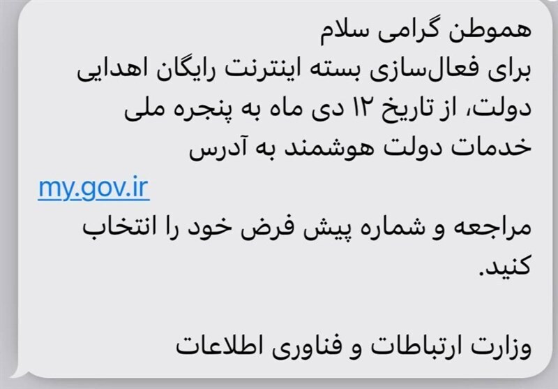 اینترنت هدیه دولت درپی افزایش تعرفه اینترنت هدیه دولت درپی افزایش تعرفه