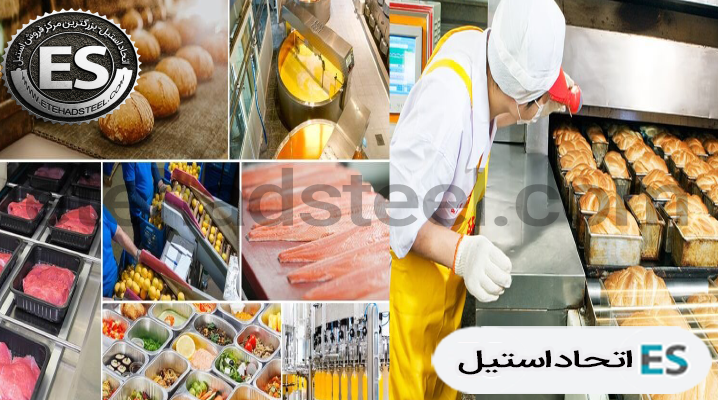 کاربرد ورق استیل در صنایع غذایی کاربرد ورق استیل در صنایع غذایی