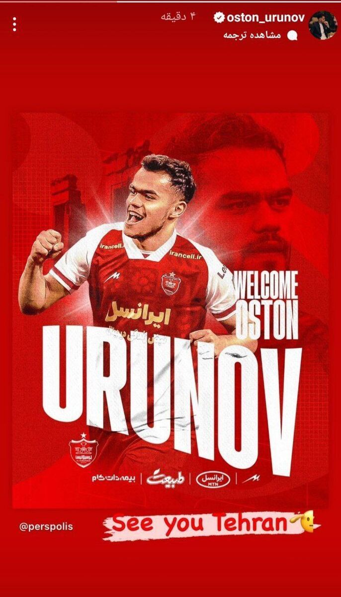 اوستون اورونوف به باشگاه پرسپولیس پیوست اوستون اورونوف به باشگاه پرسپولیس پیوست