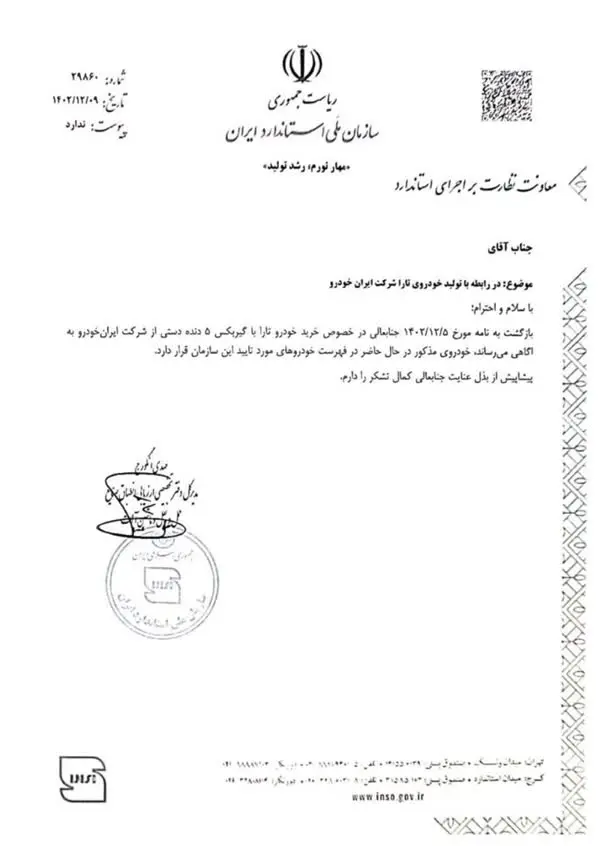 چرا ایرانخودرو به سامانه یکپارچه متعهد نیست؟ چرا ایرانخودرو به سامانه یکپارچه متعهد نیست؟