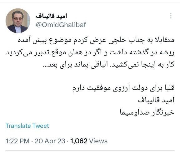 جدال توئیتری دو مدیر دولتی؛ قالیباف از وزارت صمت رفت؟ جدال توئیتری دو مدیر دولتی؛ قالیباف از وزارت صمت رفت؟