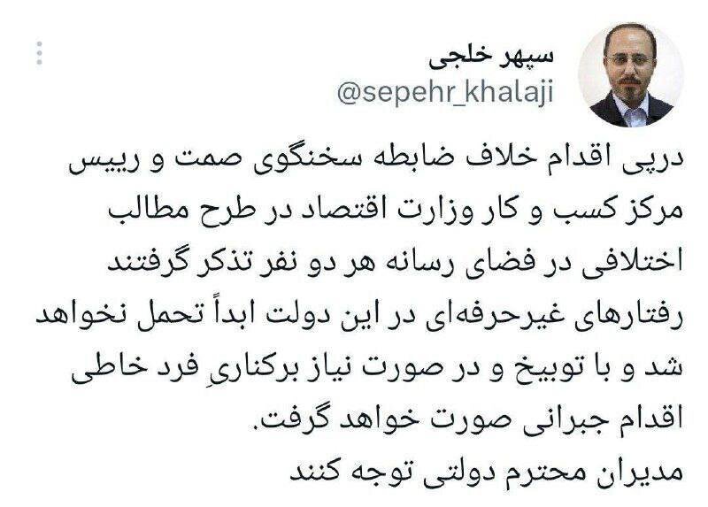 جدال توئیتری دو مدیر دولتی؛ قالیباف از وزارت صمت رفت؟ جدال توئیتری دو مدیر دولتی؛ قالیباف از وزارت صمت رفت؟