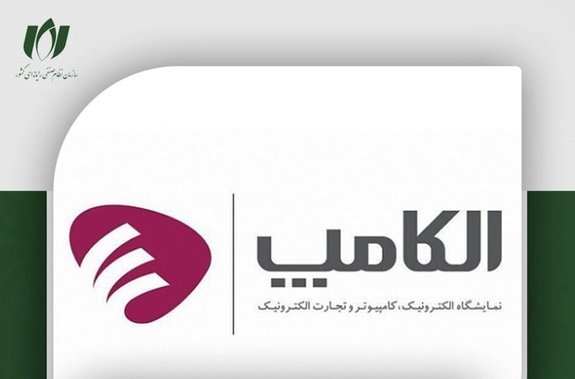 پیش ثبتنام الکامپ از ۹ اردیبهشت آغاز میشود پیش ثبتنام الکامپ از ۹ اردیبهشت آغاز میشود