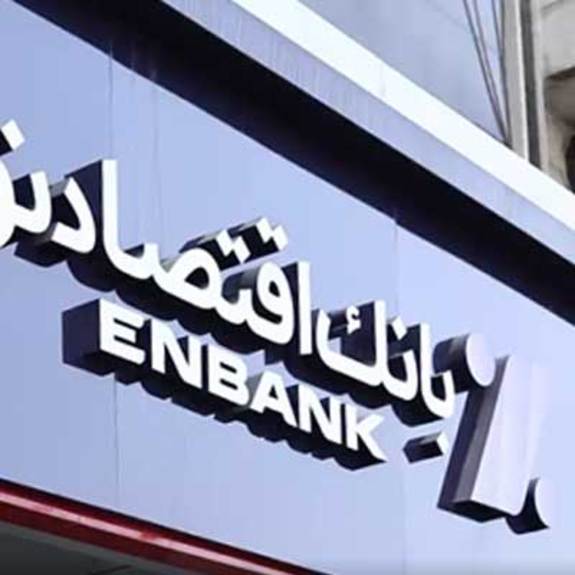 افتتاح شعبه آزادی بانک اقتصادنوین در اصفهان افتتاح شعبه آزادی بانک اقتصادنوین در اصفهان