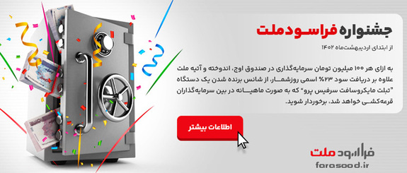 آغاز جشنواره فراسود ملت با جوایز ارزنده آغاز جشنواره فراسود ملت با جوایز ارزنده