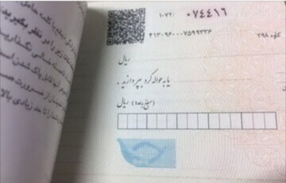 تازهترین آمار بانک مرکزی: ۸ درصد چکها برگشت خوردند تازهترین آمار بانک مرکزی: ۸ درصد چکها برگشت خوردند