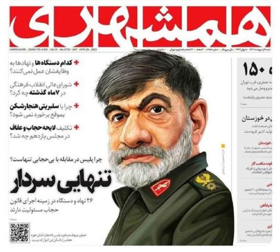 انتشار کاریکاتور سردار رادان، جرم نیست انتشار کاریکاتور سردار رادان، جرم نیست