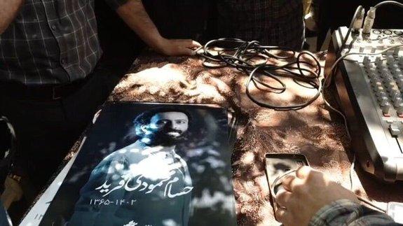 برگزاری مراسم خاکسپاری حسام محمودی برگزاری مراسم خاکسپاری حسام محمودی