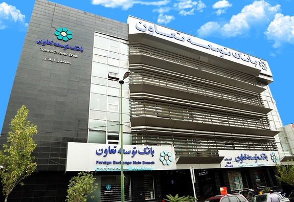 معرفی شعب و استان&zwnj;های برتر در زمینه تحقق برنامه&zwnj;های عملیاتی