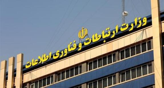 تکذیب یک شایعه توسط وزارت ارتباطات تکذیب یک شایعه توسط وزارت ارتباطات