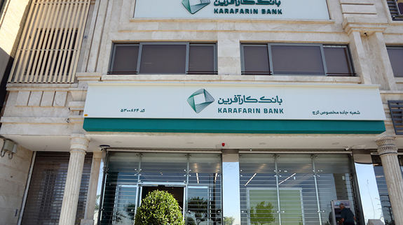 بازدید مدیرعامل از دو شعبه بانک کارآفرین در تهران بازدید مدیرعامل از دو شعبه بانک کارآفرین در تهران