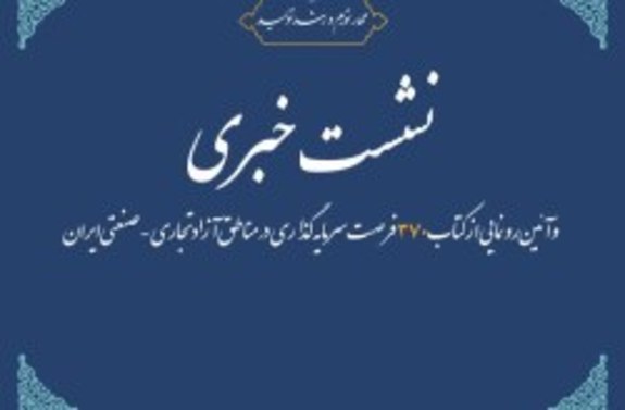 نخستین نشست مطبوعاتی دکتر عبدالملکی