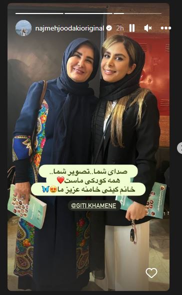 نجمه جودکی به یاد کودکی&zwnj;هایش