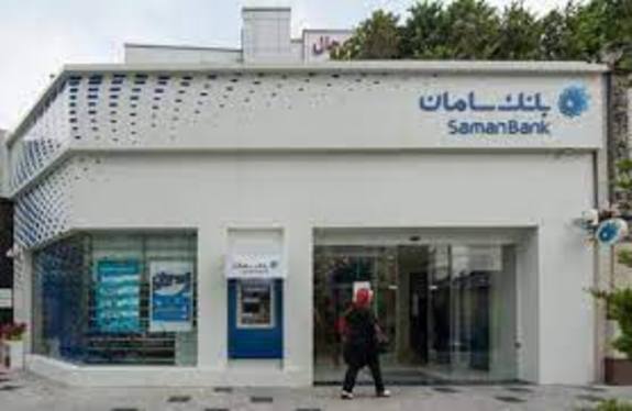 نرخ حقالوکاله بانک سامان حداکثر ۳ درصد تعیین شد نرخ حقالوکاله بانک سامان حداکثر ۳ درصد تعیین شد