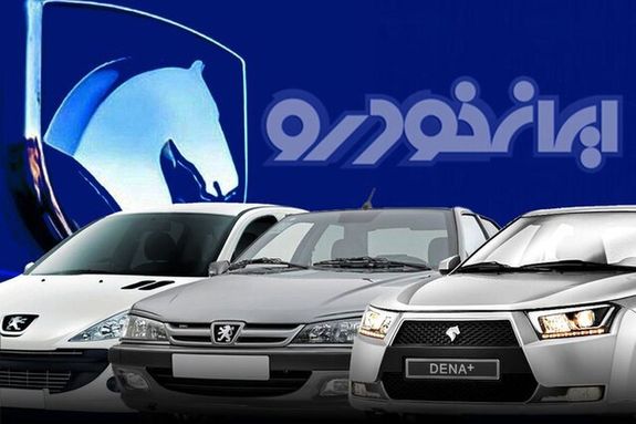 شرایط مرحله دوم ثبتنام خودروهای ایران خودرو در سامانه یکپارچه اعلام شد + جدول شرایط مرحله دوم ثبتنام خودروهای ایران خودرو در سامانه یکپارچه اعلام شد + جدول