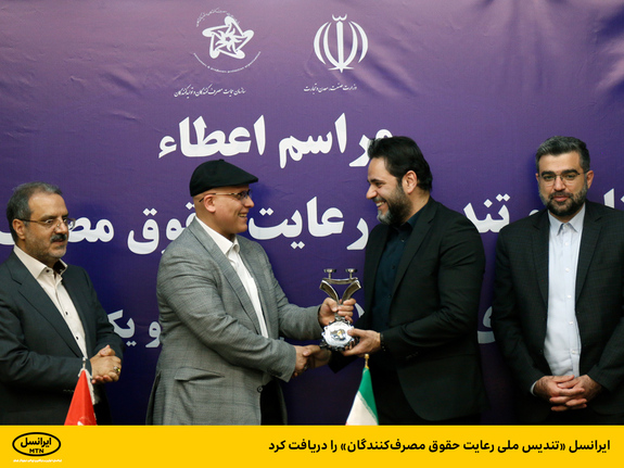 ایرانسل «تندیس ملی رعایت حقوق مصرفکنندگان» را دریافت کرد ایرانسل «تندیس ملی رعایت حقوق مصرفکنندگان» را دریافت کرد