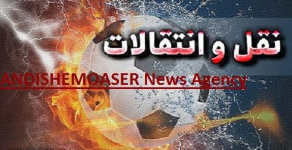 شاه ماهی نقل و انتقالات از دست استقلال و پرسپولیس پرید شاه ماهی نقل و انتقالات از دست استقلال و پرسپولیس پرید