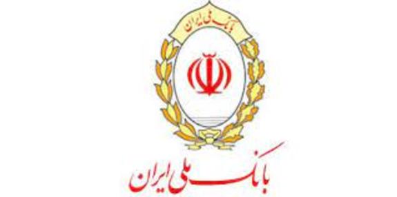 حمایت گسترده بانک ملی ایران از بزرگترین رویداد فرهنگی کشور حمایت گسترده بانک ملی ایران از بزرگترین رویداد فرهنگی کشور
