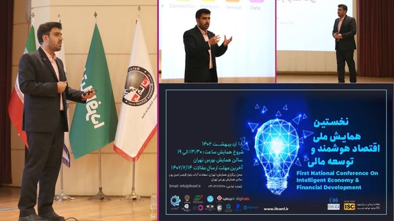 عضو هیات مدیره رایتل در همایش ملی اقتصاد هوشمند و توسعه مالی فردا تشریح کرد عضو هیات مدیره رایتل در همایش ملی اقتصاد هوشمند و توسعه مالی فردا تشریح کرد