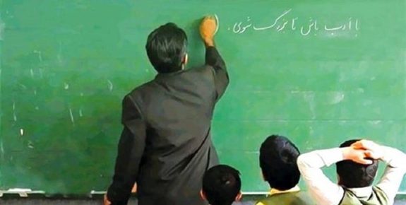 آیا رتبهبندی معلمان شامل نیروهای اداری آموزش و پرورش هم میشود؟ آیا رتبهبندی معلمان شامل نیروهای اداری آموزش و پرورش هم میشود؟