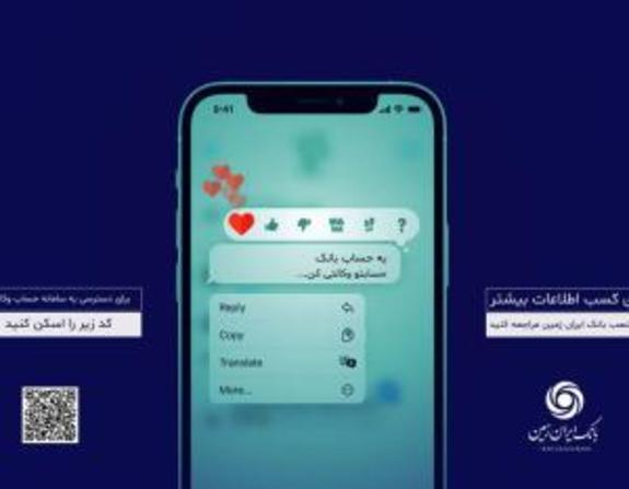 با وام بانک ایران زمین حساب ات را وکالتی کن با وام بانک ایران زمین حساب ات را وکالتی کن