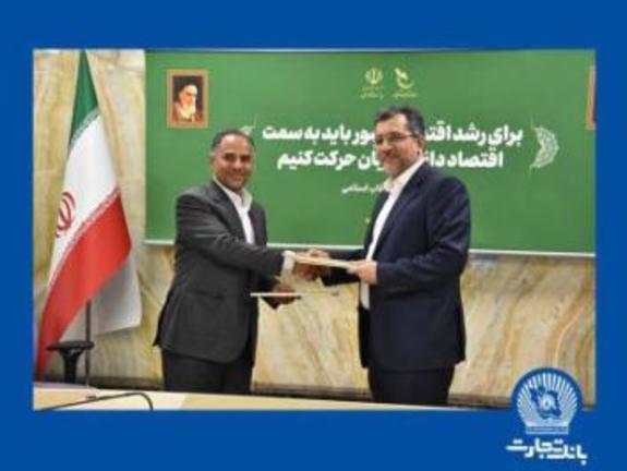 بانک تجارت برای شرکتهای دانش بنیان اوراق صکوک منتشر میکند بانک تجارت برای شرکتهای دانش بنیان اوراق صکوک منتشر میکند