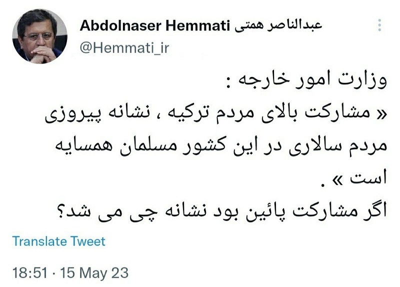 طعنه سنگین همتی به موضع ایران درباره انتخابات ترکیه طعنه سنگین همتی به موضع ایران درباره انتخابات ترکیه