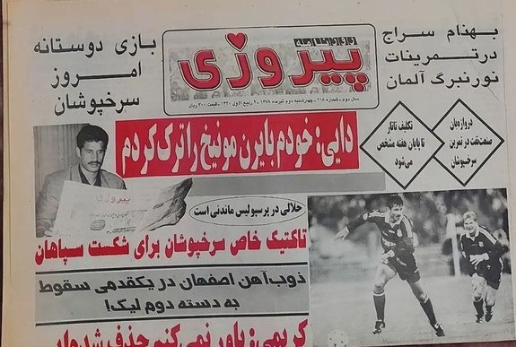علی دایی: خودم بایرن&zwnj;مونیخ را ترک کردم