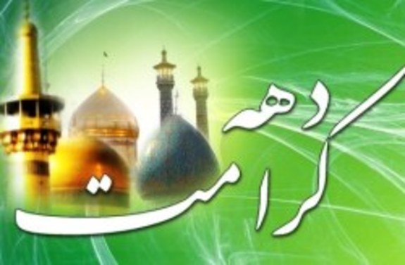 برگزاری دومین همایش دختران دریا و جشن بزرگ ولادت در جزیره کیش برگزاری دومین همایش دختران دریا و جشن بزرگ ولادت در جزیره کیش