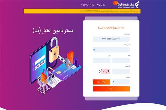 خرید اعتباری/اقساطی بازنشستگان سازمان تأمیناجتماعی از پنج هزار فروشگاه با استفاده از سامانه خرید اعتباری/اقساطی بازنشستگان سازمان تأمیناجتماعی از پنج هزار فروشگاه با استفاده از سامانه
