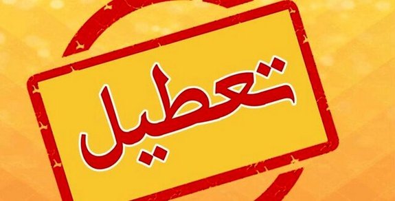 پیگیری تعطیلی شنبه&zwnj;ها به جای پنجشنبه&zwnj;ها در مجلس کلید خورد