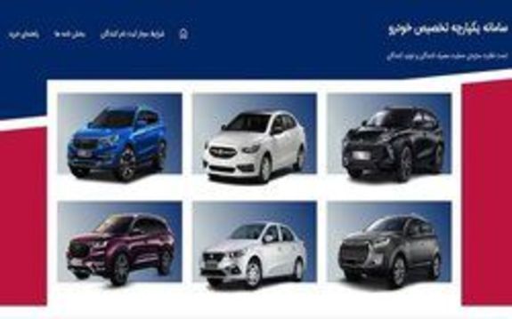 جزئیات اصلاح ثبت&zwnj;نام خودروهای داخلی
