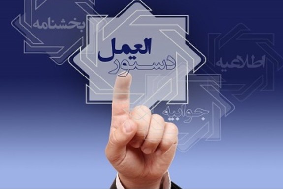 پست بانک ایران دستورالعمل اجرایی نحوه استفاده از تسهیلات ارزی کوتاه مدت به شرکت&zwnj;های تابعه وزارت جهاد کشاورزی برای واردات کالا&zwnj;های اساسی را ابلاغ کرد