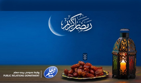 پیام تبریک مدیرعامل شرکت بیمه معلم به مناسبت عید سعید فطر پیام تبریک مدیرعامل شرکت بیمه معلم به مناسبت عید سعید فطر