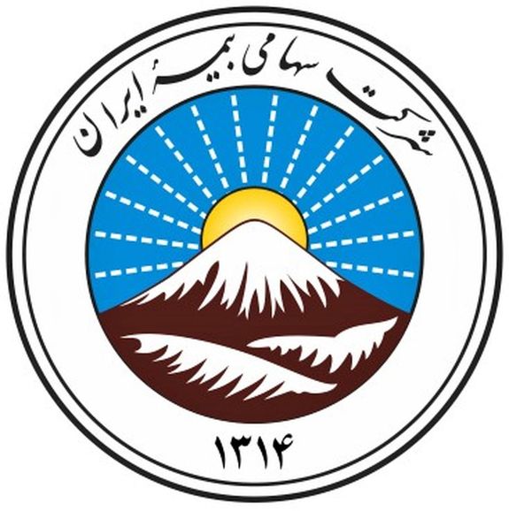اطلاعیه روابط عمومی شرکت سهامی بیمه ایران اطلاعیه روابط عمومی شرکت سهامی بیمه ایران