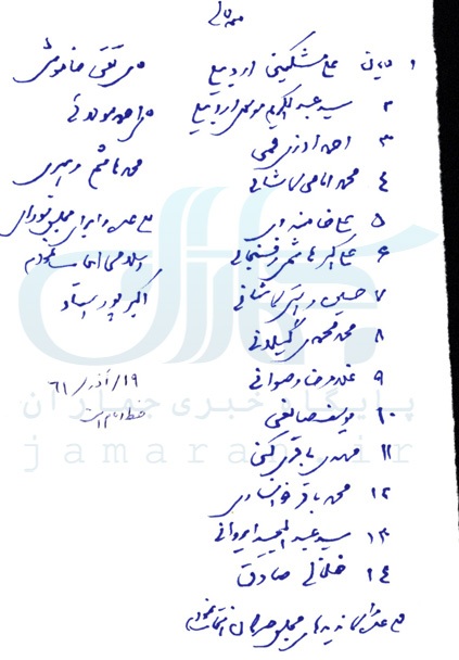 ۲۰ نکته دربارۀ فهرستهای انتخاباتی امام خمینی ۲۰ نکته دربارۀ فهرستهای انتخاباتی امام خمینی