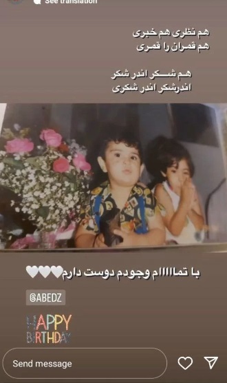 انتشار یک تصویر خاطره انگیز از کودکی امیر عابدزاده انتشار یک تصویر خاطره انگیز از کودکی امیر عابدزاده