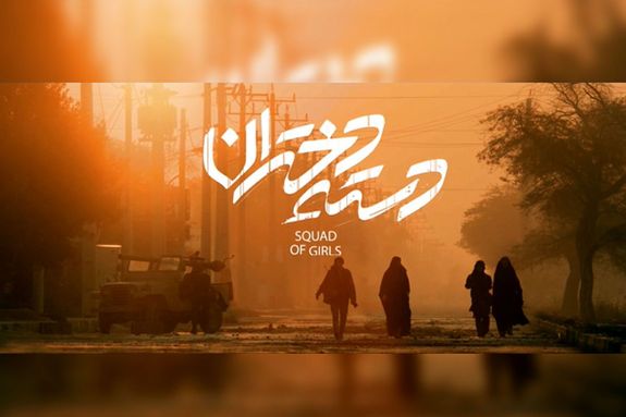 فیلم سینمایی دسته دختران با بازی نیکی کریمی فیلم سینمایی دسته دختران با بازی نیکی کریمی