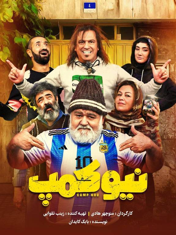 انتشار سریال جدید کمدی از فیلیمو انتشار سریال جدید کمدی از فیلیمو