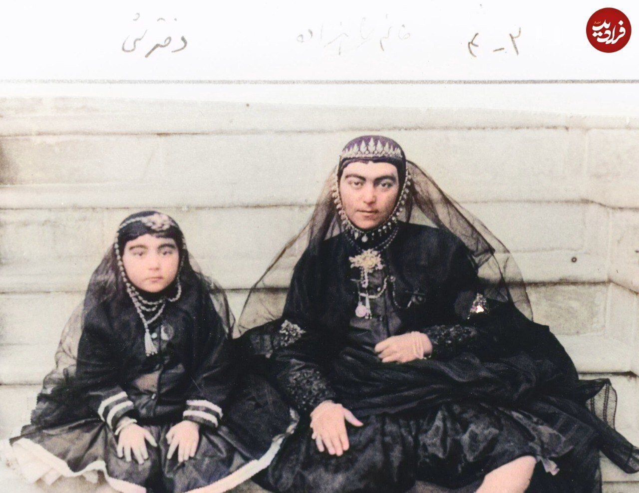 تصاویری از حرمسرای ناصرالدینشاه قاجار که تا کنون ندیدید تصاویری از حرمسرای ناصرالدینشاه قاجار که تا کنون ندیدید