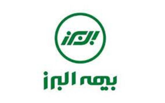 بیمه البرز در مسیر تحقق افق یک ساله صنعت بیمه بیمه البرز در مسیر تحقق افق یک ساله صنعت بیمه