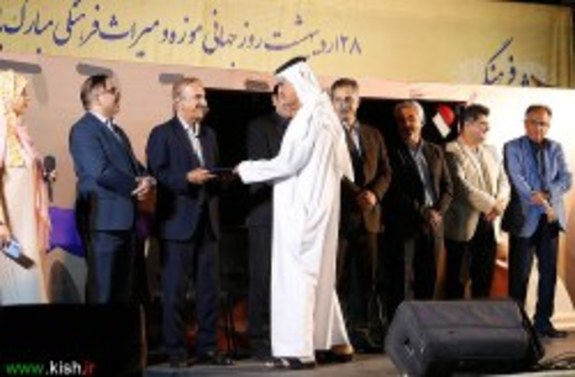 اجرای برنامههای روز جهانی موزه و میراث فرهنگی در کیش اجرای برنامههای روز جهانی موزه و میراث فرهنگی در کیش