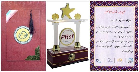 کسب عنوان برتر شرکت مخابرات ایران، در جشنواره ستارگان روابط عمومی کسب عنوان برتر شرکت مخابرات ایران، در جشنواره ستارگان روابط عمومی