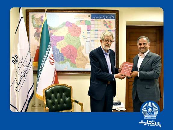 تقدیر از بانک تجارت برای پاسداشت فرهنگ و ادب فارسی تقدیر از بانک تجارت برای پاسداشت فرهنگ و ادب فارسی