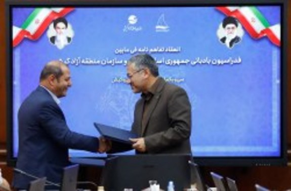 تفاهم نامه همکاری فدراسیون بادبانی جمهوری اسلامی ایران و سازمان منطقه آزاد کیش تفاهم نامه همکاری فدراسیون بادبانی جمهوری اسلامی ایران و سازمان منطقه آزاد کیش