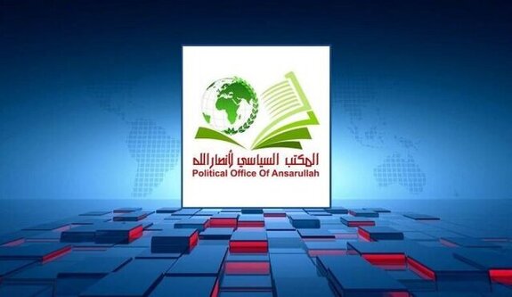 انصارالله اعدام دو بحرینی در عربستان را محکوم کرد انصارالله اعدام دو بحرینی در عربستان را محکوم کرد